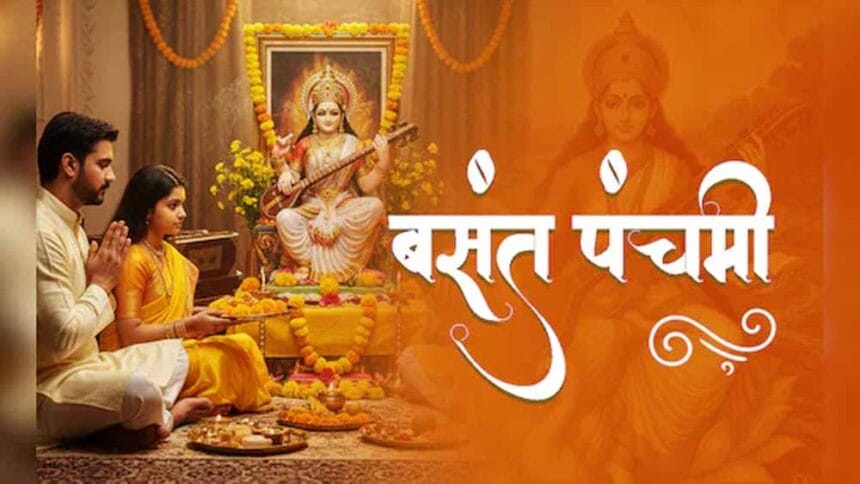 कब मनाई जाएगी बसंत पंचमी—22 या 23 जनवरी? तिथि, पूजा समय और विधि की पूरी जानकारी