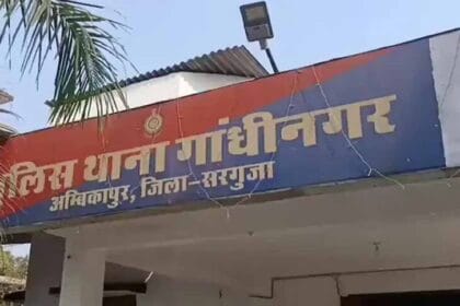 धर्मांतरण केस में हड़कंप: अंबिकापुर से पूर्व डिप्टी कलेक्टर गिरफ्तार
