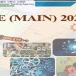 जेईई मेन 2026: एग्जाम सिटी स्लिप कब होगी जारी? ऐसे करें ऑनलाइन डाउनलोड
