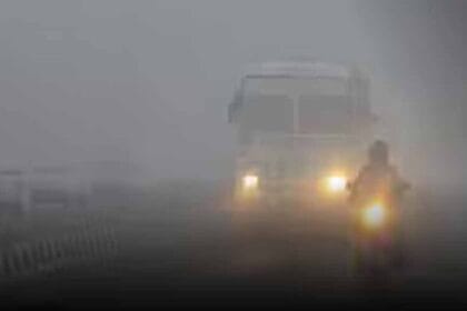 ऑरेंज अलर्ट जारी: पंजाब में ठंड और धुंध, कल से बारिश के आसार,फरीदकोट का तापमान 3