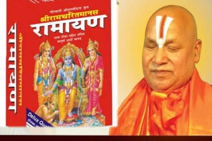 हिंदू धर्म ग्रंथों के अनुवाद पर चर्चा, रामचरितमानस को राष्ट्रीय ग्रंथ घोषित करने