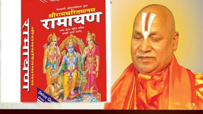 हिंदू धर्म ग्रंथों के अनुवाद पर चर्चा, रामचरितमानस को राष्ट्रीय ग्रंथ घोषित करने