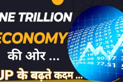 एआई विजन से 1 ट्रिलियन डॉलर की अर्थव्यवस्था की ओर मजबूती से बढ़ेंगे कदम