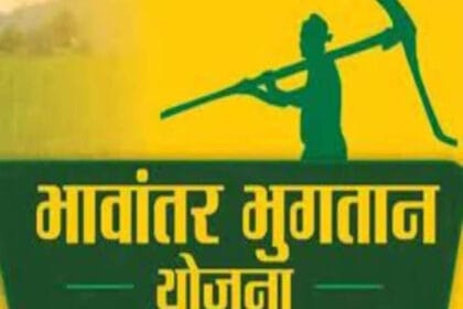 भावांतर योजना में सोयाबीन का मॉडल रेट 4458 रुपए जारी, किसानों को मिलेगा बड़ा फाय