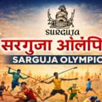 एमसीबी: सरगुजा ओलंपिक 2025-26 में जनजातीय अंचल की खेल प्रतिभा को मिलेगा नया मंच