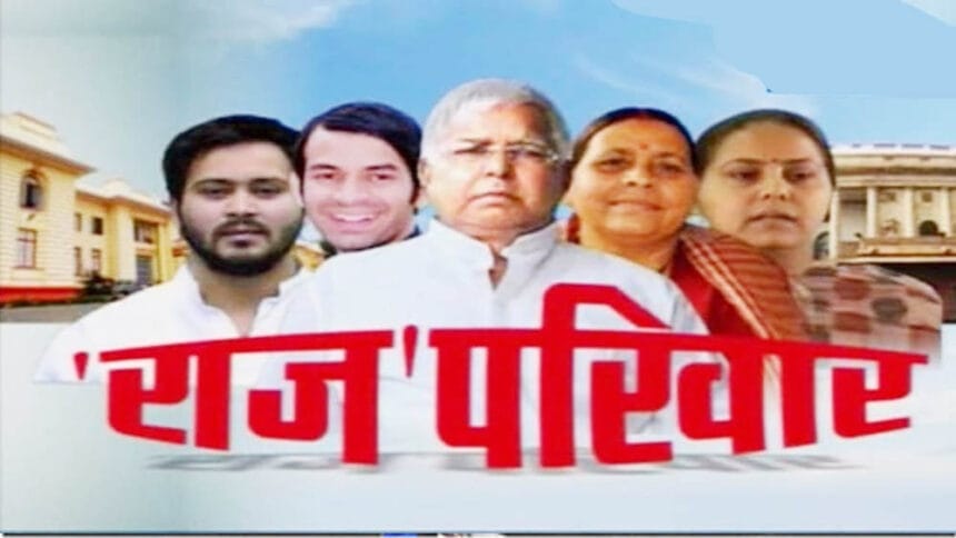 ‘लैंड फॉर जॉब घोटाला’ में लालू यादव और उनके परिवार के खिलाफ कोर्ट ने तय किए आरोप