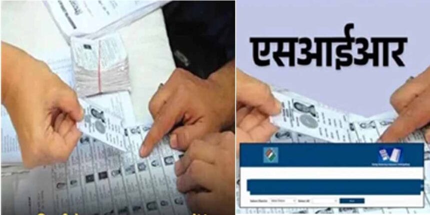 भोपाल में SIR: नो मैपिंग वाले वोटर गैस क्लेम का अंतिम आदेश भी पेश कर सकेंगे