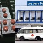 भोपाल के जेपी अस्पताल में मरीज को थमाई फंगस लगी टैबलेट