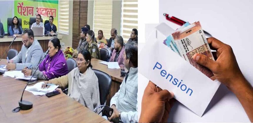 पेंशन प्रकरणों का प्रदेश स्तर पर 10 दिनों में होगा निराकरण