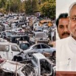 बिहार में मालिकों को राहत दें पुराने वाहनों की आएगी नई स्क्रैप नीति