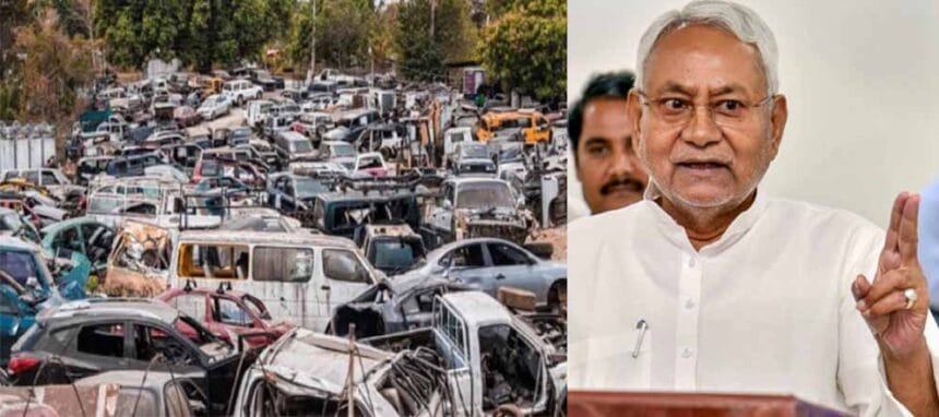बिहार में मालिकों को राहत दें पुराने वाहनों की आएगी नई स्क्रैप नीति
