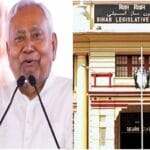 बिहार विधानमंडल का दो फरवरी से शुरू होगा बजट सत्र, 19 बैठकें होंगी