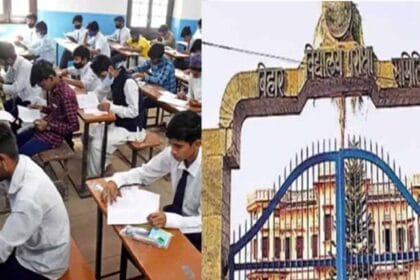 बिहार बोर्ड का निर्देश- परीक्षा केंद्र में जबरन घुसने पर अब 2 साल का निष्कासन