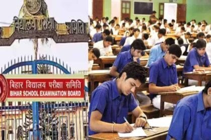 बिहार स्कूल एग्जामिनेशन में आधे घंटे लेट हुए तो साल होगा बर्बाद