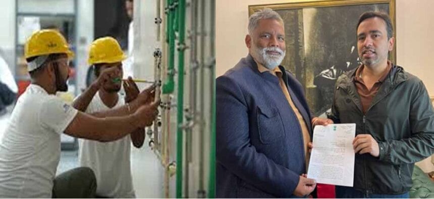 सांसद पप्पू यादव ने केंद्रीय मंत्री से माँगा पूर्णिया के युवाओं के लिए इंटरनेशनल