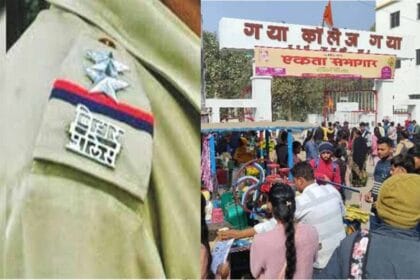 गया में पुलिस अवर निरीक्षक परीक्षा का प्रश्न पत्र लेकर भागा परीक्षार्थी