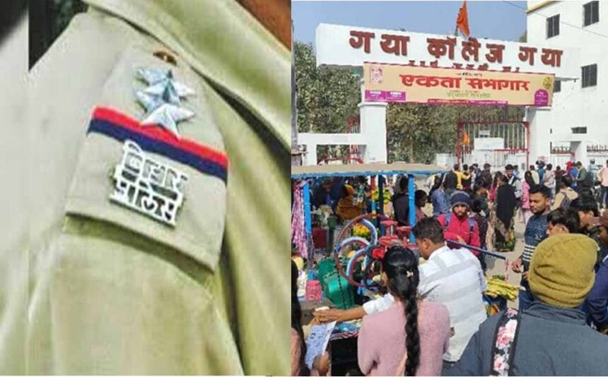 गया में पुलिस अवर निरीक्षक परीक्षा का प्रश्न पत्र लेकर भागा परीक्षार्थी