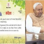 मुख्यमंत्री नितीश ने नववर्ष की दी शुभकामनाएँ