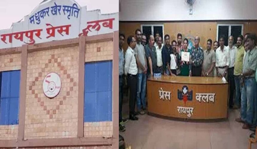 CG News: रायपुर प्रेस क्लब चुनाव को लेकर घमासान तेज