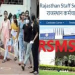 राजस्थान में एलडीसी के 10644 पदों पर होगी भर्ती