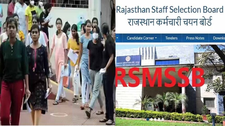 राजस्थान में एलडीसी के 10644 पदों पर होगी भर्ती