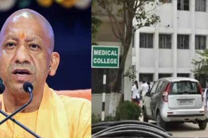 यूपी में चिकित्सा शिक्षा में 2400 से ज्यादा नौकरियां