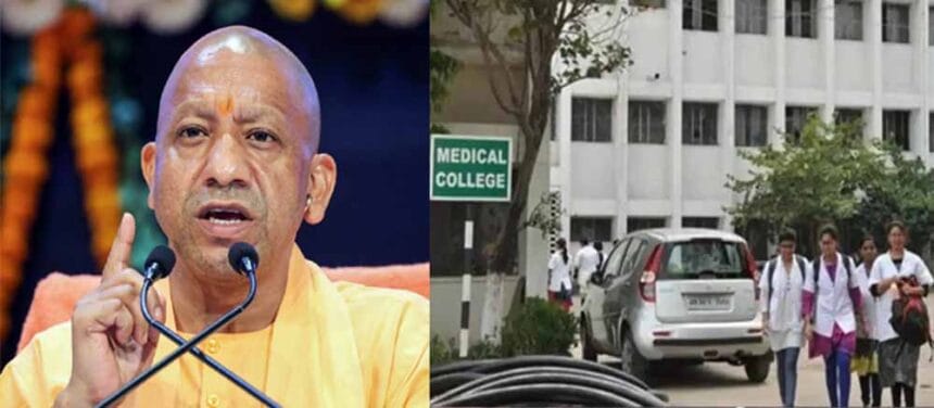 यूपी में चिकित्सा शिक्षा में 2400 से ज्यादा नौकरियां