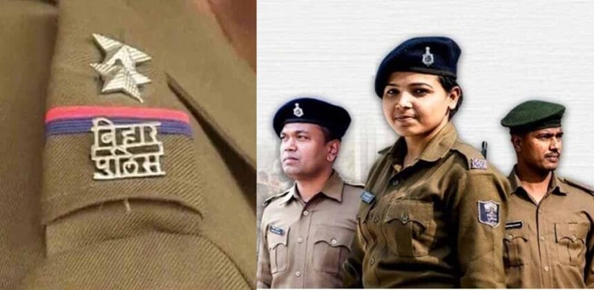बिहार पुलिस में हवलदार क्लर्क पदों पर 12वीं पास करें कल से आवेदन