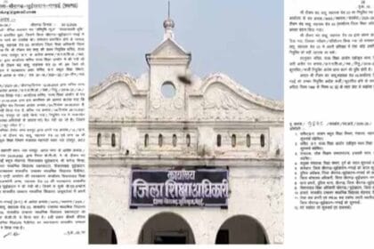 छत्तीसगढ़ में फर्जी नियुक्तियों पर शिक्षा विभाग के चार कर्मचारी सेवा से बाहर