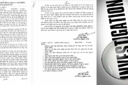 विभागीय जांच में पकड़े गए 4 कथित कर्मचारी