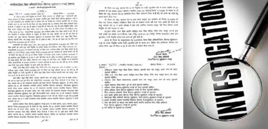 विभागीय जांच में पकड़े गए 4 कथित कर्मचारी