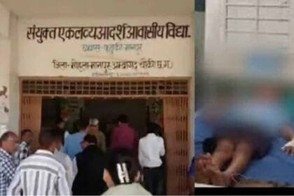 आवासीय स्कूल में सुसाइड की कोशिश मामले में प्राचार्य और हॉस्टल वार्डन को हटाया