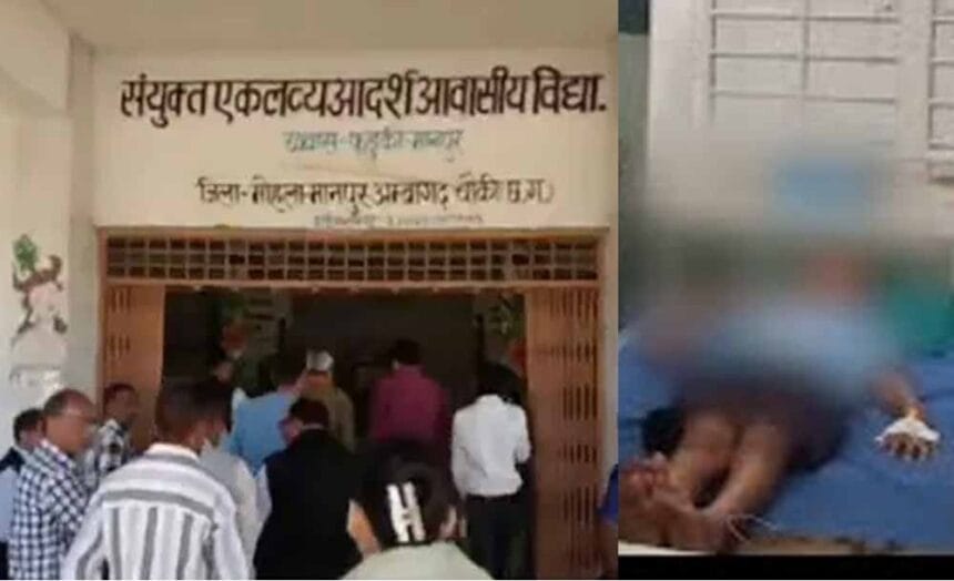 आवासीय स्कूल में सुसाइड की कोशिश मामले में प्राचार्य और हॉस्टल वार्डन को हटाया