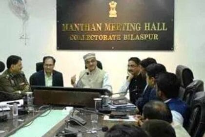 बिलासपुर में राष्ट्रीय प्रशासन अकादमी के संचालक का जिला स्तरीय अधिकारियों से संव