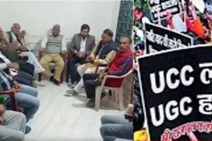 यूजीसी बिल के विरुद्ध सर्व सवर्ण समाज का प्रदर्शन कल