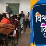 शासकीय स्नातकोत्तर महाविद्यालय में मनाया विश्व हिंदी दिवस