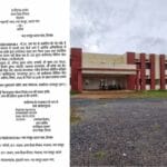 नारायणपुर महिला महाविद्यालय में राशि के दुरुपयोग पर प्राचार्य सहित सहायक प्राध्य