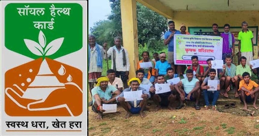 कोंडागांव में किसानों को मृदा स्वास्थ्य पत्रक अनुरूप उर्वरक उपयोग के बताए फायदे