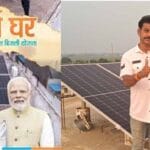 पीएम सूर्यघर योजना से रोशन हुआ शिक्षक राजेश साहू का घर