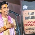 कवि कुमार विश्वास ने भी यूजीसी रूल्स पर जताया आक्रोश