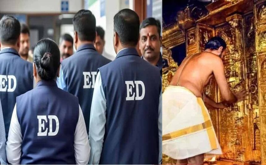 सबरीमाला मंदिर से सोना चोरी मामले में तीन राज्यों में ईडी का छापा