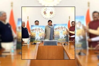 सिनेमा को मिला मुख्यमंत्री का समर्थन: डॉ. यादव ने ‘गोदान’ का ट्रेलर–पोस्टर जारी