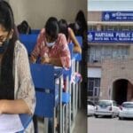 हरियाणा लोक सेवा आयोग ने इंजीनियर भर्ती परीक्षाएं अचानक कीं स्थगित