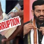 भ्रष्टाचार मामलों में हरियाणा  में अब जांच से पहले अनुमति लेना जरूरी