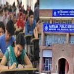 HCS की 26 अप्रैल को प्रारंभिक व 27 से 29 जून तक तीन दिन होगी मुख्य परीक्षा