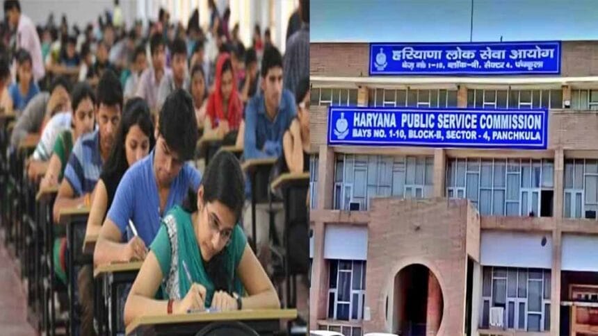 HCS की 26 अप्रैल को प्रारंभिक व 27 से 29 जून तक तीन दिन होगी मुख्य परीक्षा