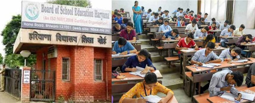 हरियाणा में पहली से आठवीं तक की 11 से 18 मार्च तक होंगी परीक्षाएं