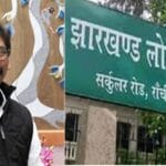 झारखंड में 64 सीडीपीओ चयनित