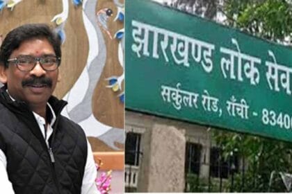 झारखंड में 64 सीडीपीओ चयनित