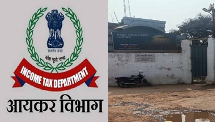 रांची में राइस मिल संचालक के ठिकानों पर इनकम टैक्स की छापेमारी